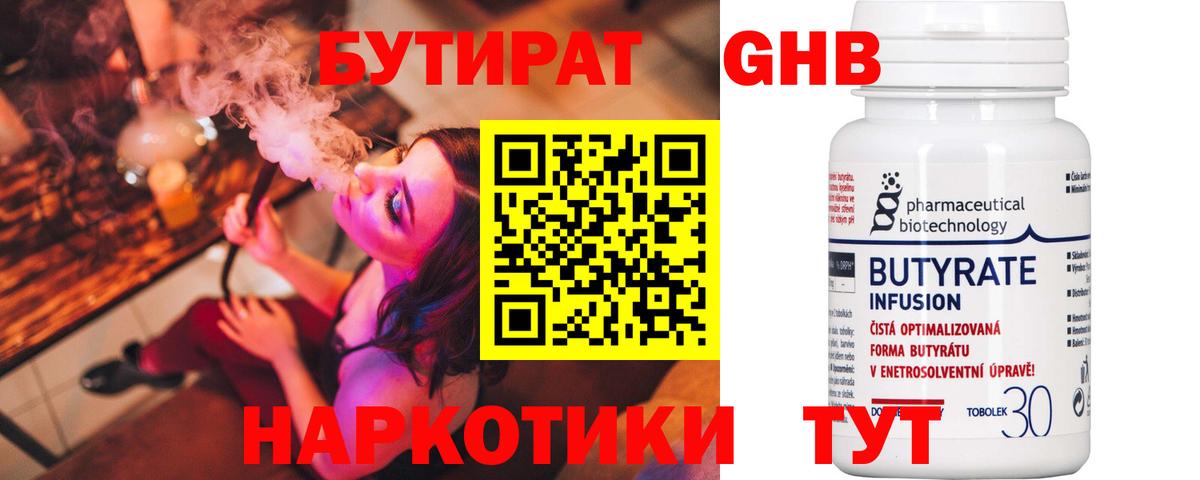 Боровичи  Бутират Butirat  Вход с VPN 