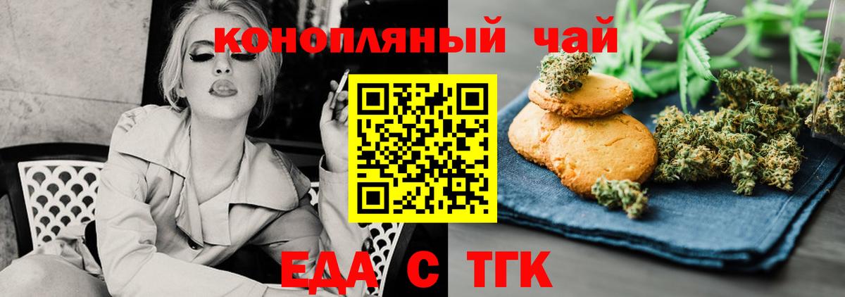 Боровичи  Cannafood конопля  Вход с VPN 