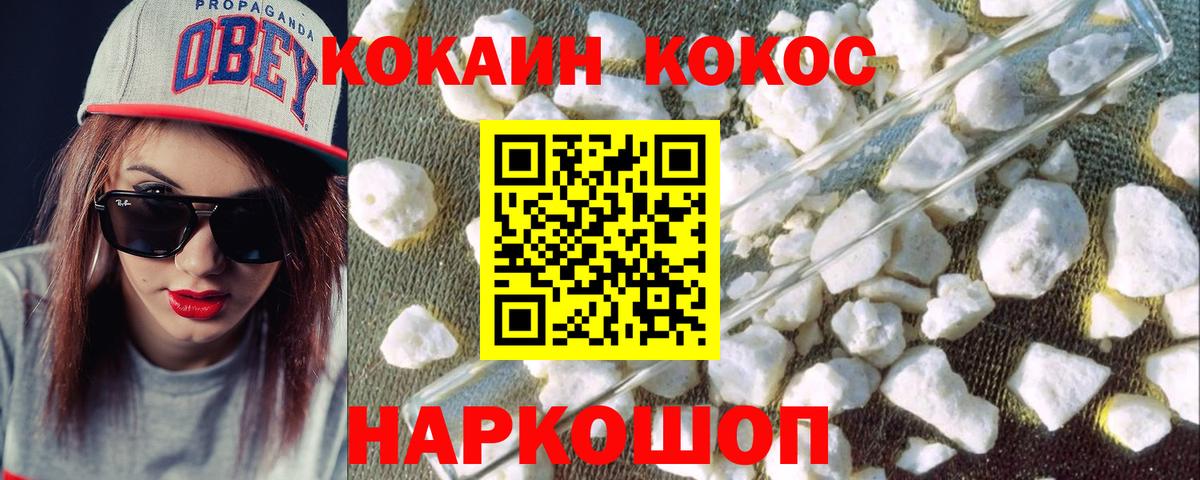 Cocaine 98% Боровичи