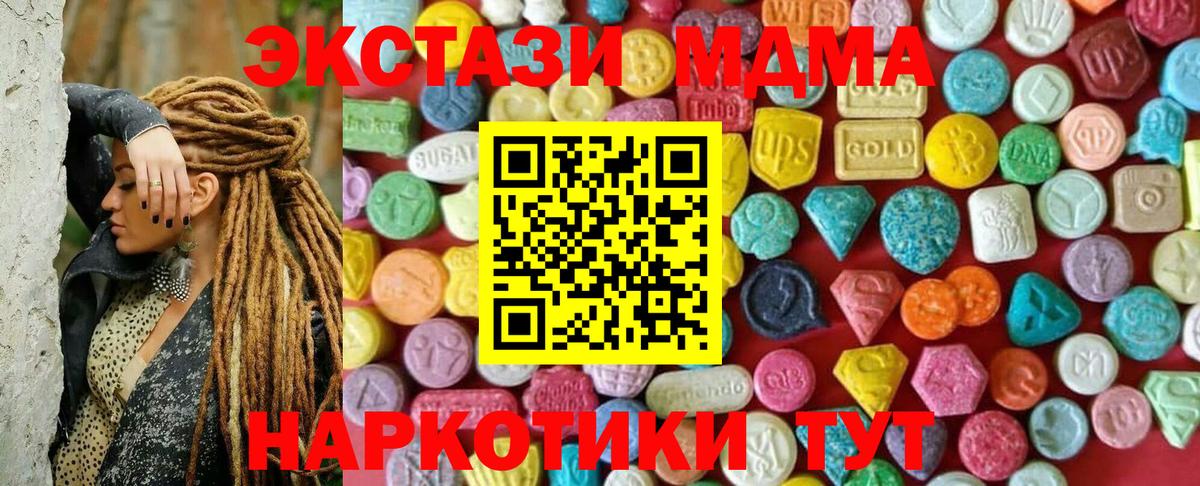 ЭКСТАЗИ таблы Боровичи