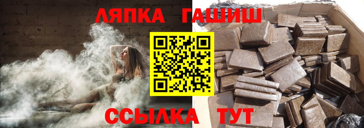 Боровичи  ГАШ убойный  Гашиш убойный  Вход с VPN 