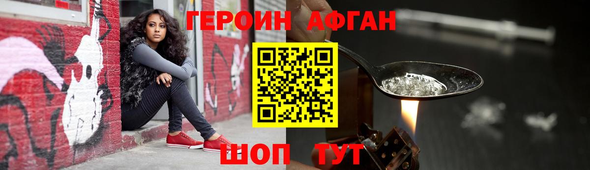 ГЕРОИН Heroin  Вход с VPN  Героин  Боровичи 