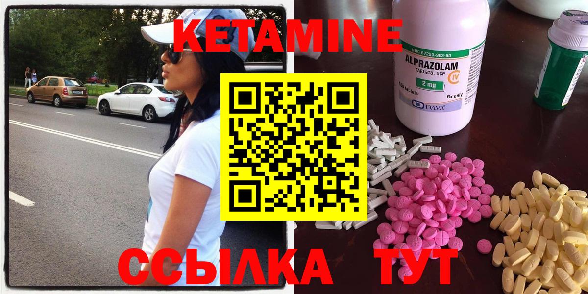 Боровичи  КЕТАМИН ketamine  Кетамин VHQ  Вход с VPN 