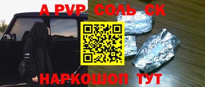 круглые Аргун