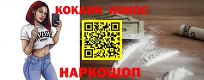 COCAINE Апшеронск