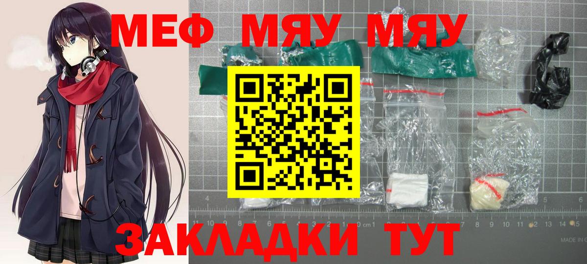 МЕФ мука Боровичи