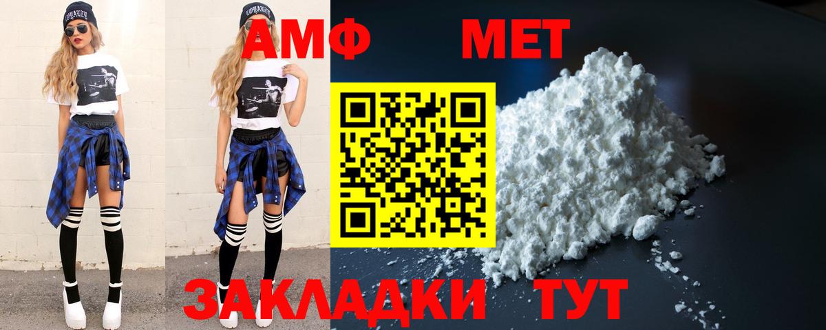 Метамфетамин мет Боровичи